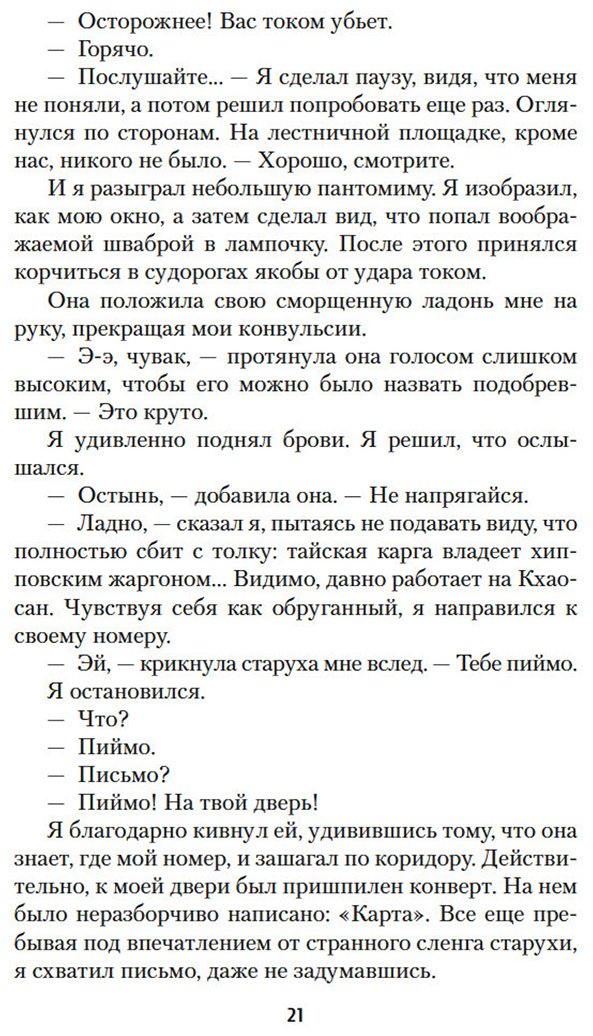 Книга Гарленд А.: Пляж купить,NaN