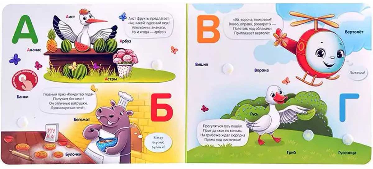 Книга Без автора: Липучки. Азбука купить,NaN