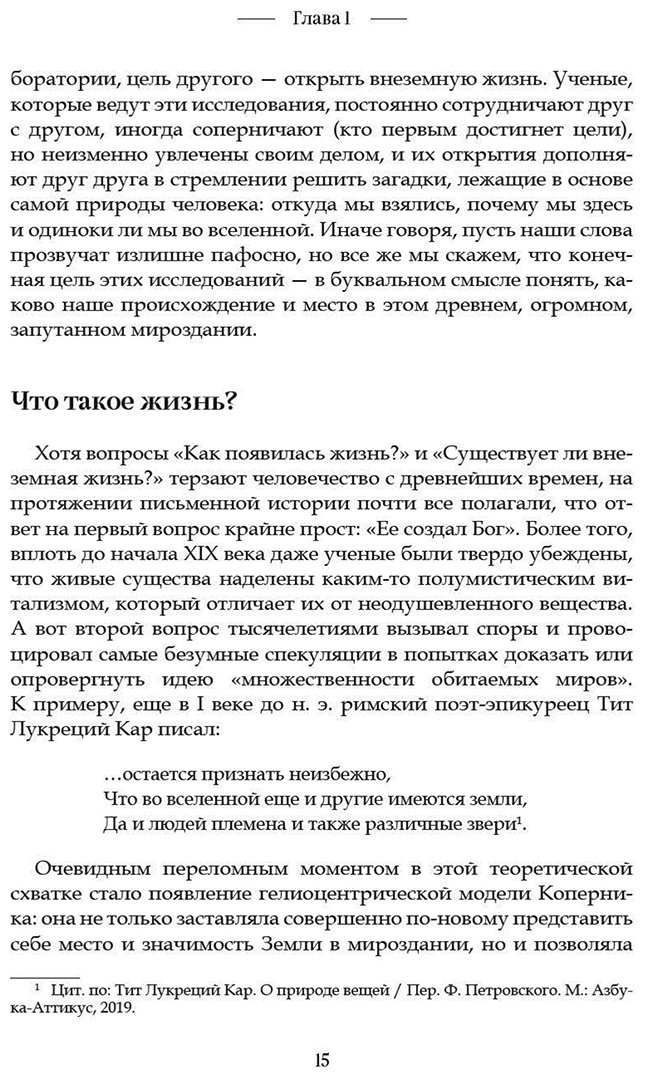 Книга Ливио М., Шостак Д.: Код жизни. Как случайность стала биологией купить,NaN