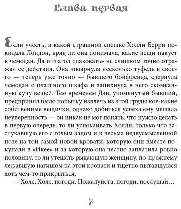Книга Линн Х.: Кондитерская на Хай-стрит: жизнь с чистого листа купить,NaN