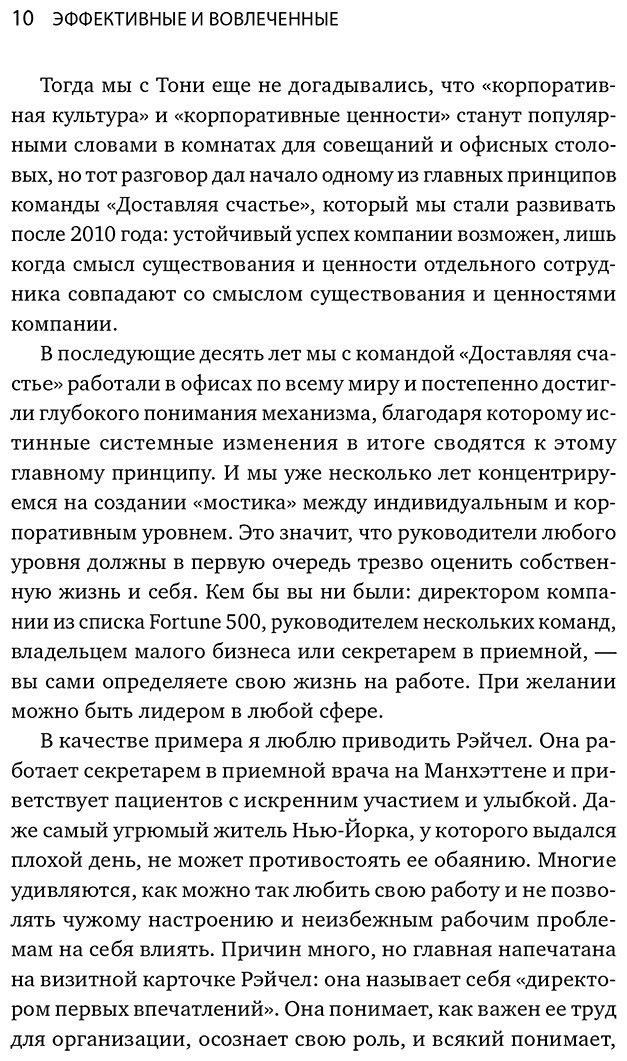 Книга Лим Дж.: Лим Дж.: Вовлеченные и эффективные. Культура бизнеса для выдающихся результатов купить,NaN