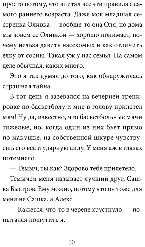 Книга Иванова Ю.: Иванова Ю.: Мальчик-волк. Зов тайны купить,NaN