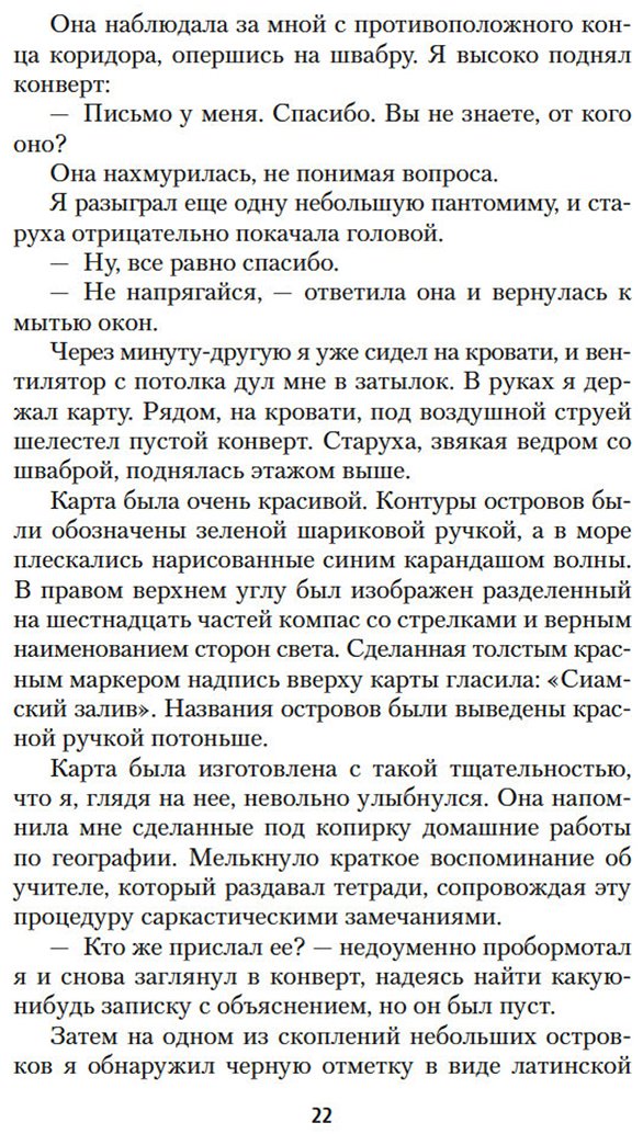 Книга Гарленд А.: Пляж купить,NaN