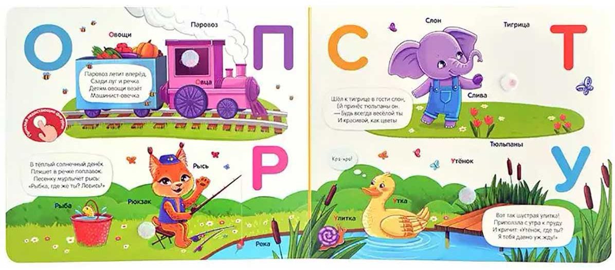 Книга Без автора: Липучки. Азбука купить,NaN