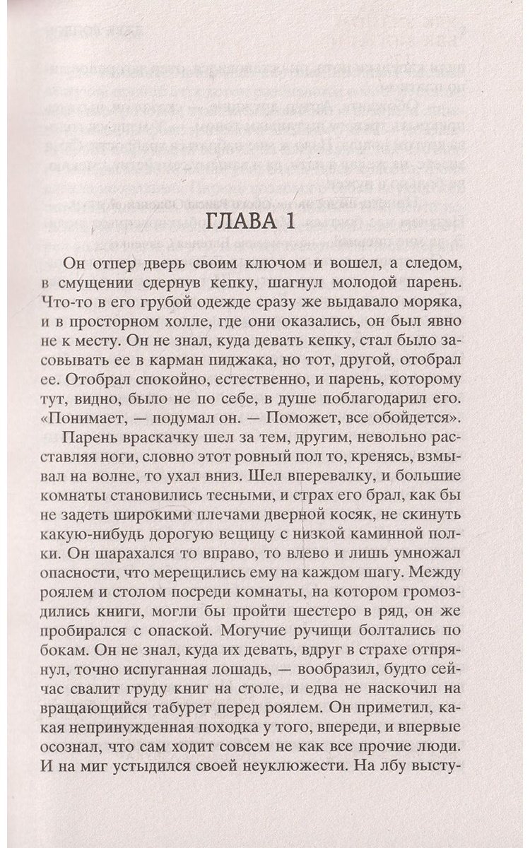 Книга Лондон Дж.: Мартин Иден купить,NaN