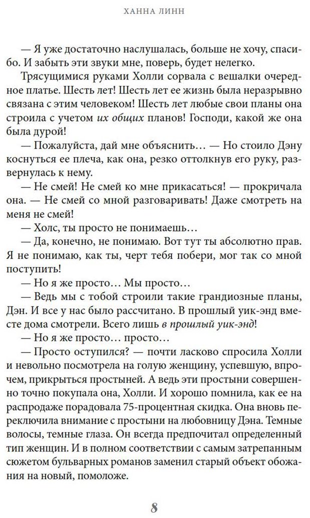 Книга Линн Х.: Кондитерская на Хай-стрит: жизнь с чистого листа купить,NaN
