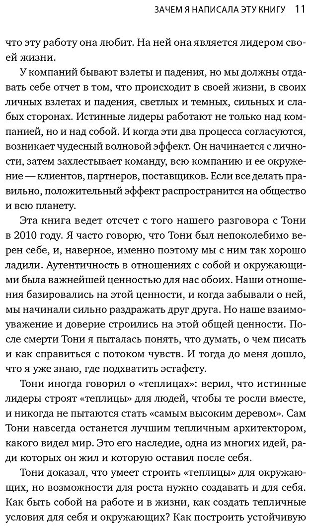 Книга Лим Дж.: Лим Дж.: Вовлеченные и эффективные. Культура бизнеса для выдающихся результатов купить,NaN
