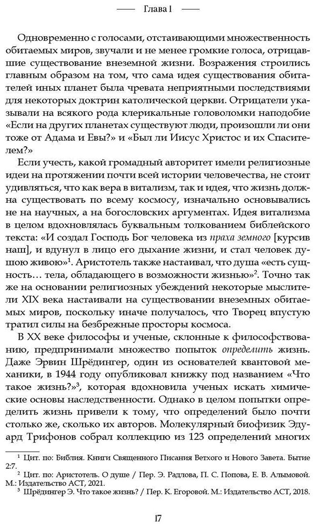 Книга Ливио М., Шостак Д.: Код жизни. Как случайность стала биологией купить,NaN