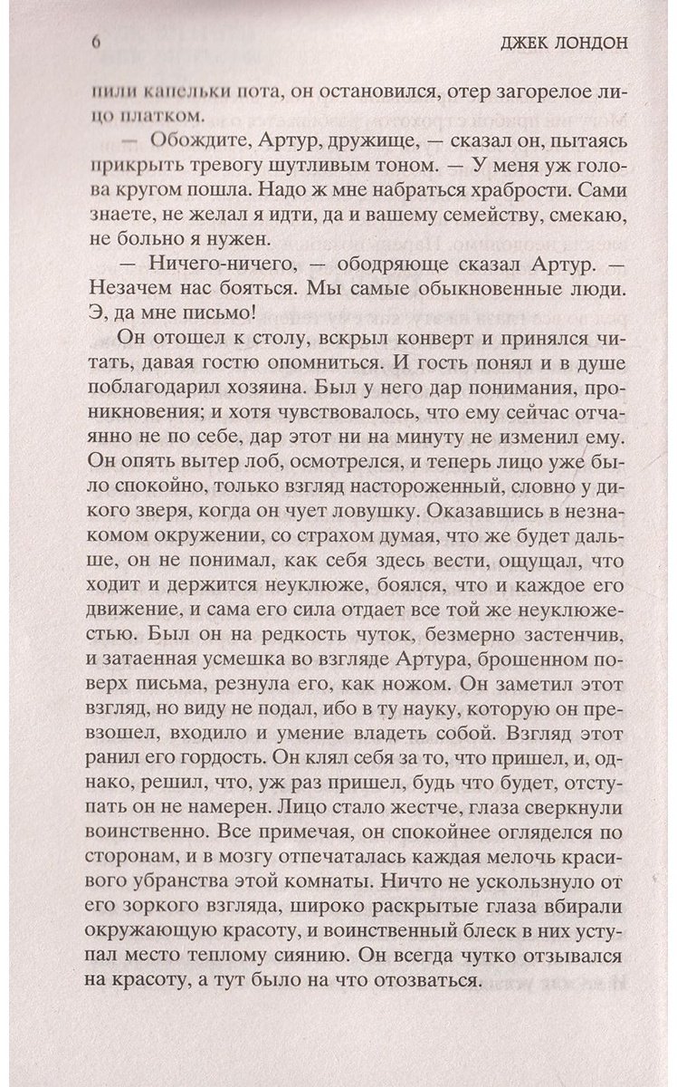Книга Лондон Дж.: Мартин Иден купить,NaN