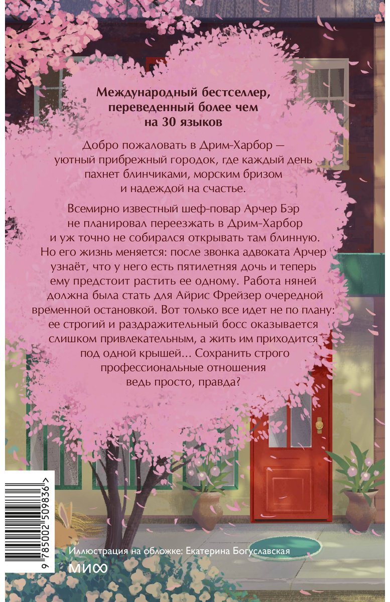Книга Гилмор Л.: Блинная "Клубничная грядка" купить,NaN