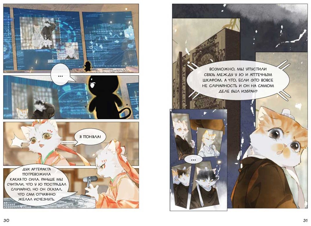 Книга Нань А, Ту Дай: Императорские коты в Запретном городе. Рождение героя (Том 6) купить,NaN