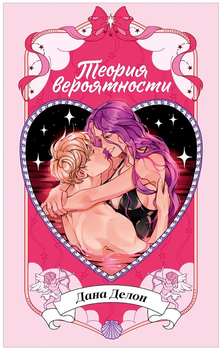 Книга Делон Д.: Теория вероятности купить,NaN