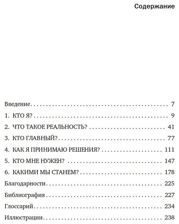 Книга Иглмен Д.: Мозг: ваша личная история купить,NaN