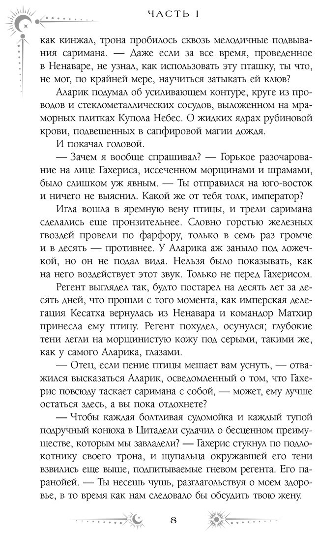 Книга Гуанзон Т.: Сезон штормов купить,NaN