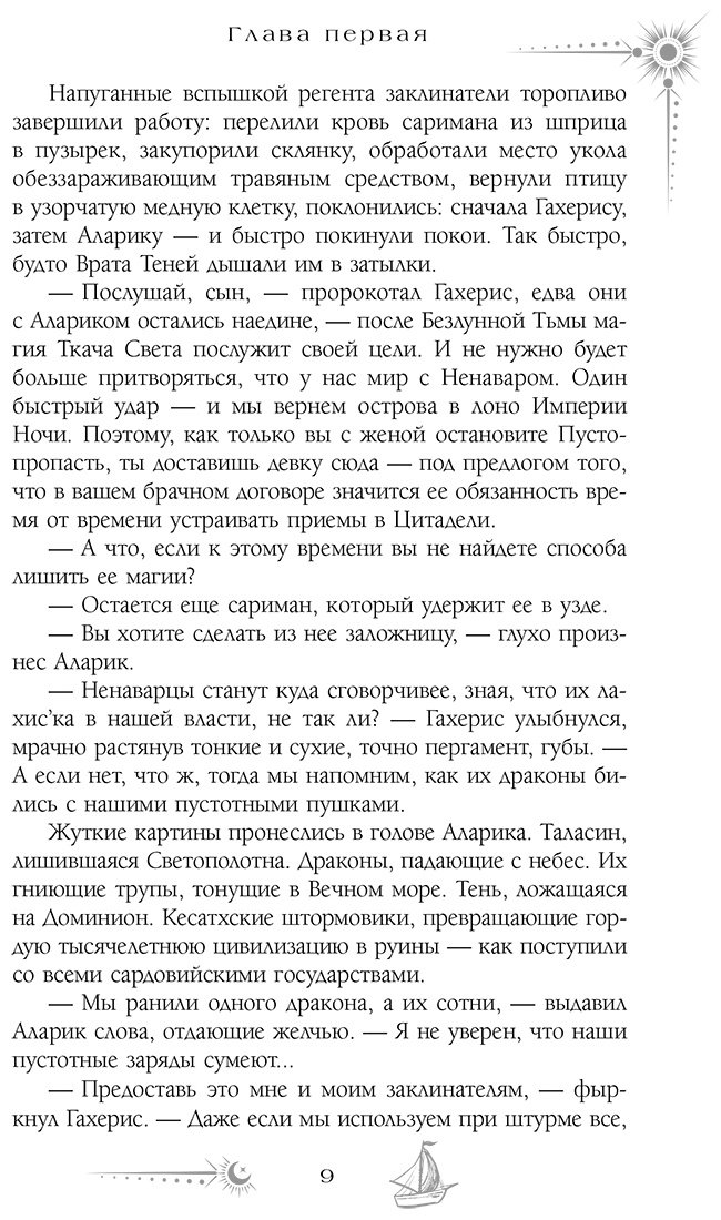 Книга Гуанзон Т.: Сезон штормов купить,NaN