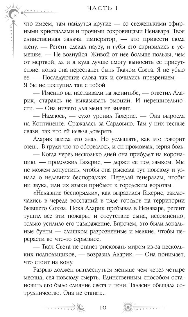 Книга Гуанзон Т.: Сезон штормов купить,NaN