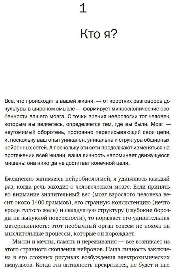 Книга Иглмен Д.: Мозг: ваша личная история купить,NaN