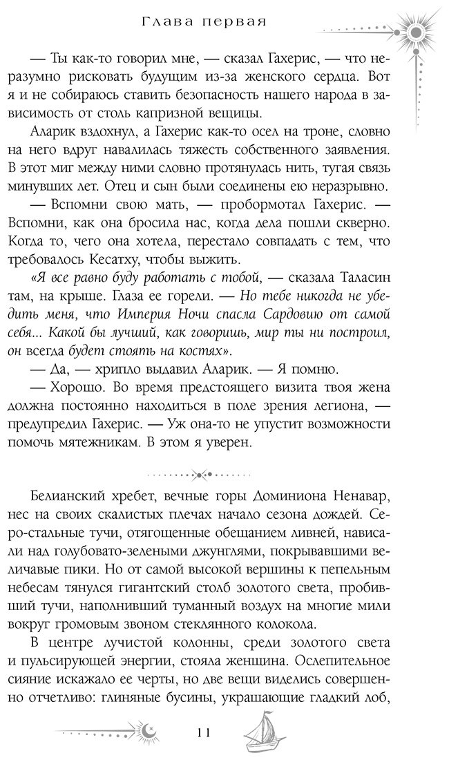 Книга Гуанзон Т.: Сезон штормов купить,NaN