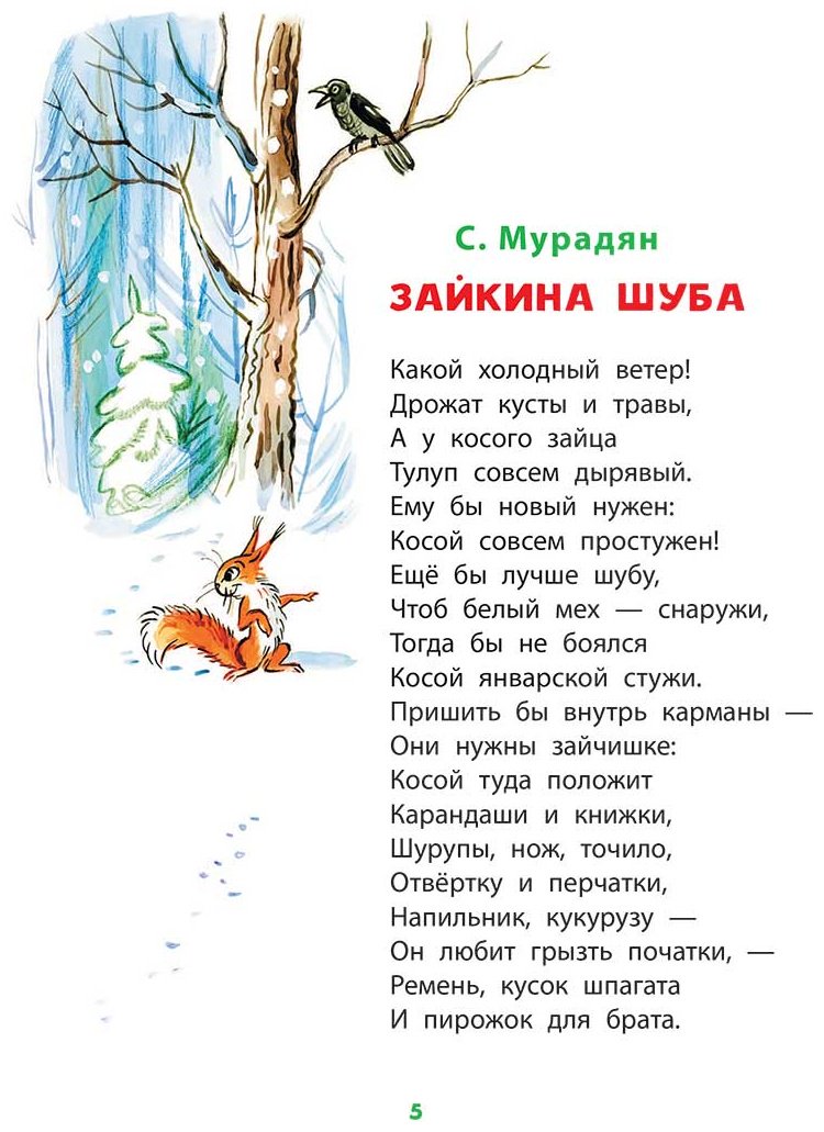 Книга Берестов В. Д., Остер Г. Б., Барто А. Л.: Лучшие стихи и сказки в рисунках В. Сутеева купить,NaN