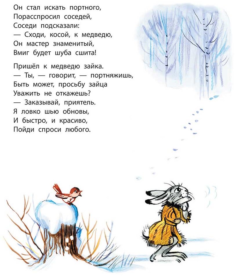 Книга Берестов В. Д., Остер Г. Б., Барто А. Л.: Лучшие стихи и сказки в рисунках В. Сутеева купить,NaN