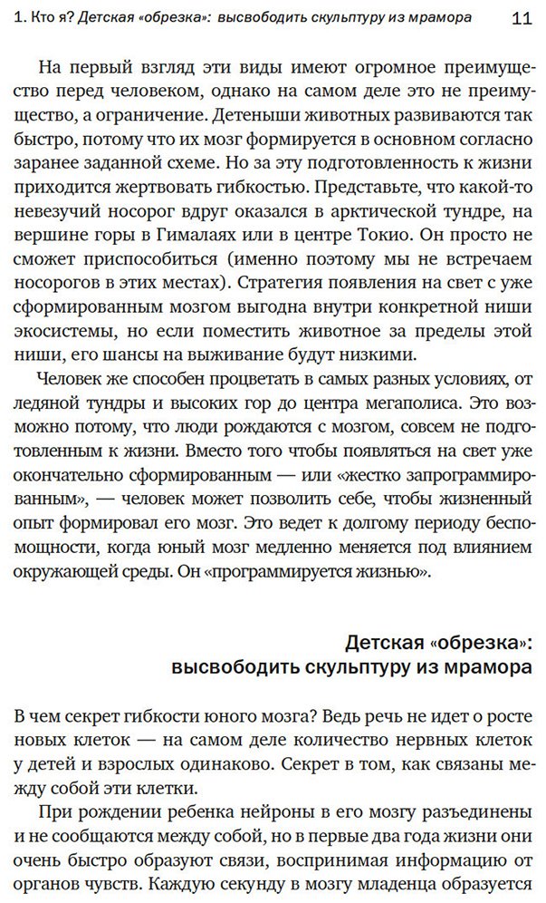 Книга Иглмен Д.: Мозг: ваша личная история купить,NaN