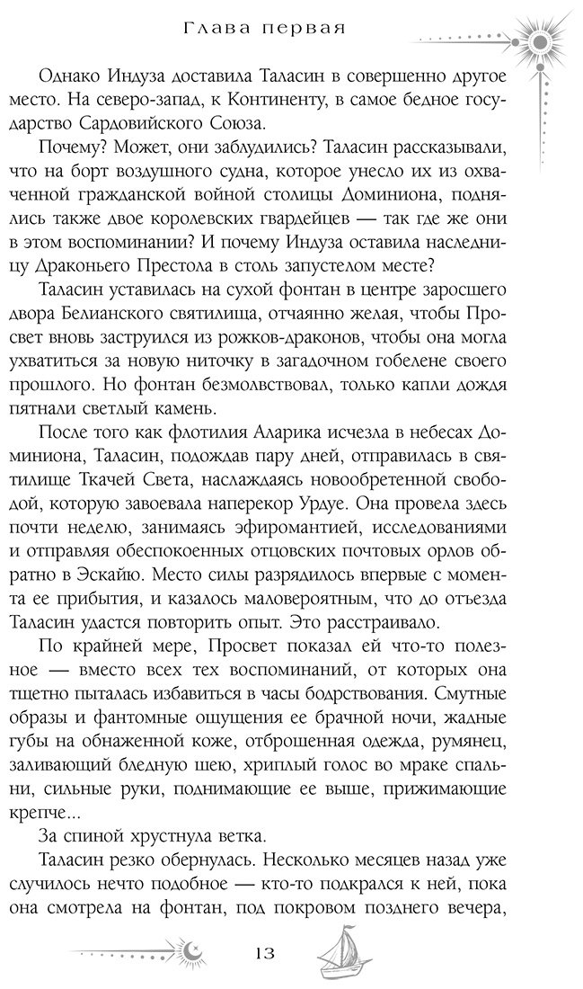 Книга Гуанзон Т.: Сезон штормов купить,NaN