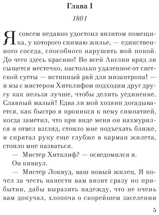 Книга Бронте Э.: Грозовой перевал купить,NaN