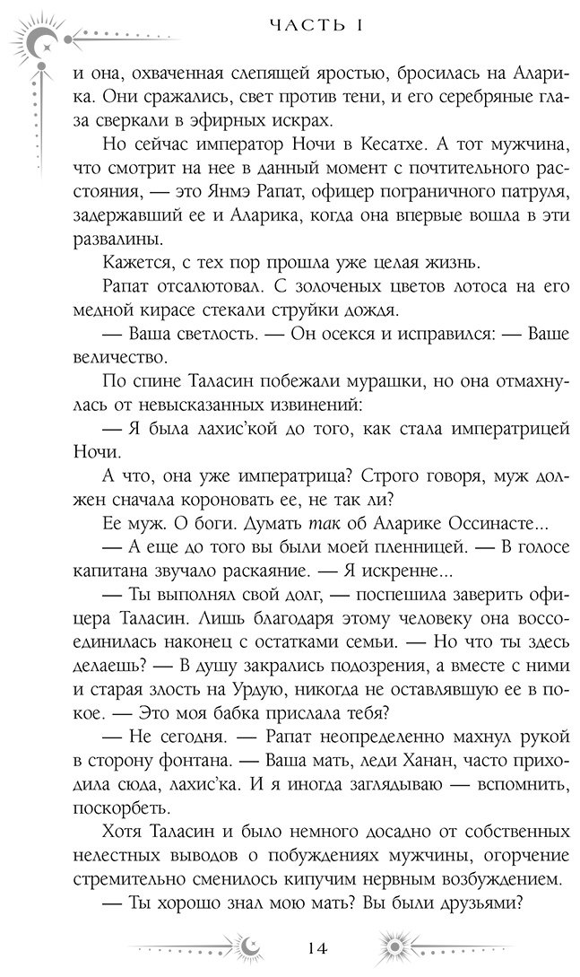 Книга Гуанзон Т.: Сезон штормов купить,NaN