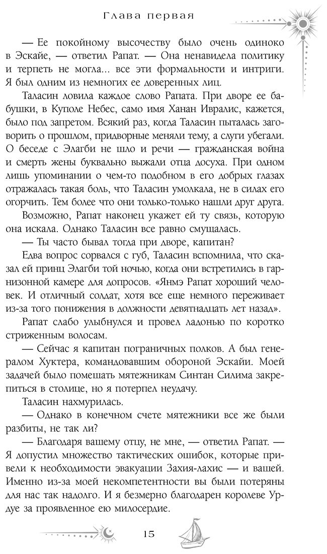 Книга Гуанзон Т.: Сезон штормов купить,NaN