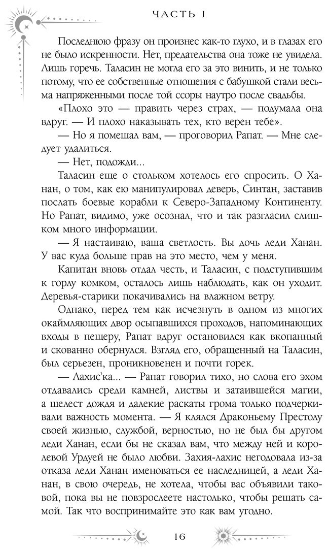 Книга Гуанзон Т.: Сезон штормов купить,NaN