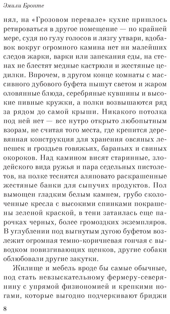 Книга Бронте Э.: Грозовой перевал купить,NaN