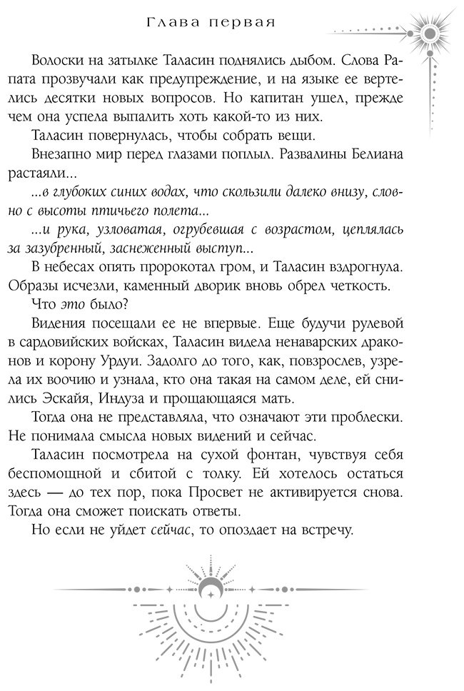 Книга Гуанзон Т.: Сезон штормов купить,NaN