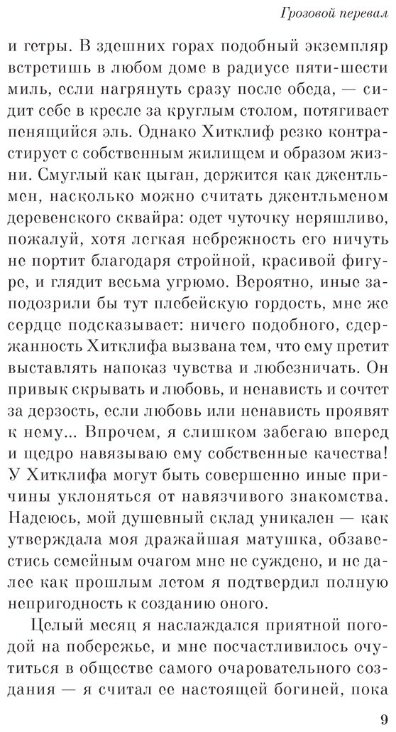 Книга Бронте Э.: Грозовой перевал купить,NaN