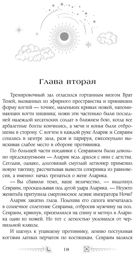 Книга Гуанзон Т.: Сезон штормов купить,NaN