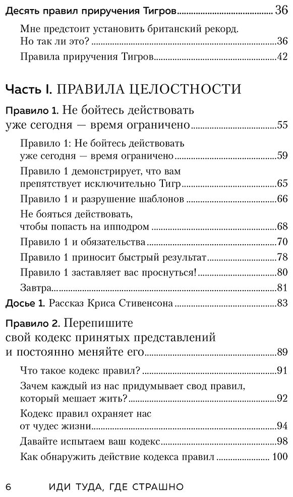Книга Лоулесс Дж.: Иди туда, где страшно. Именно там ты обретешь силу купить,NaN