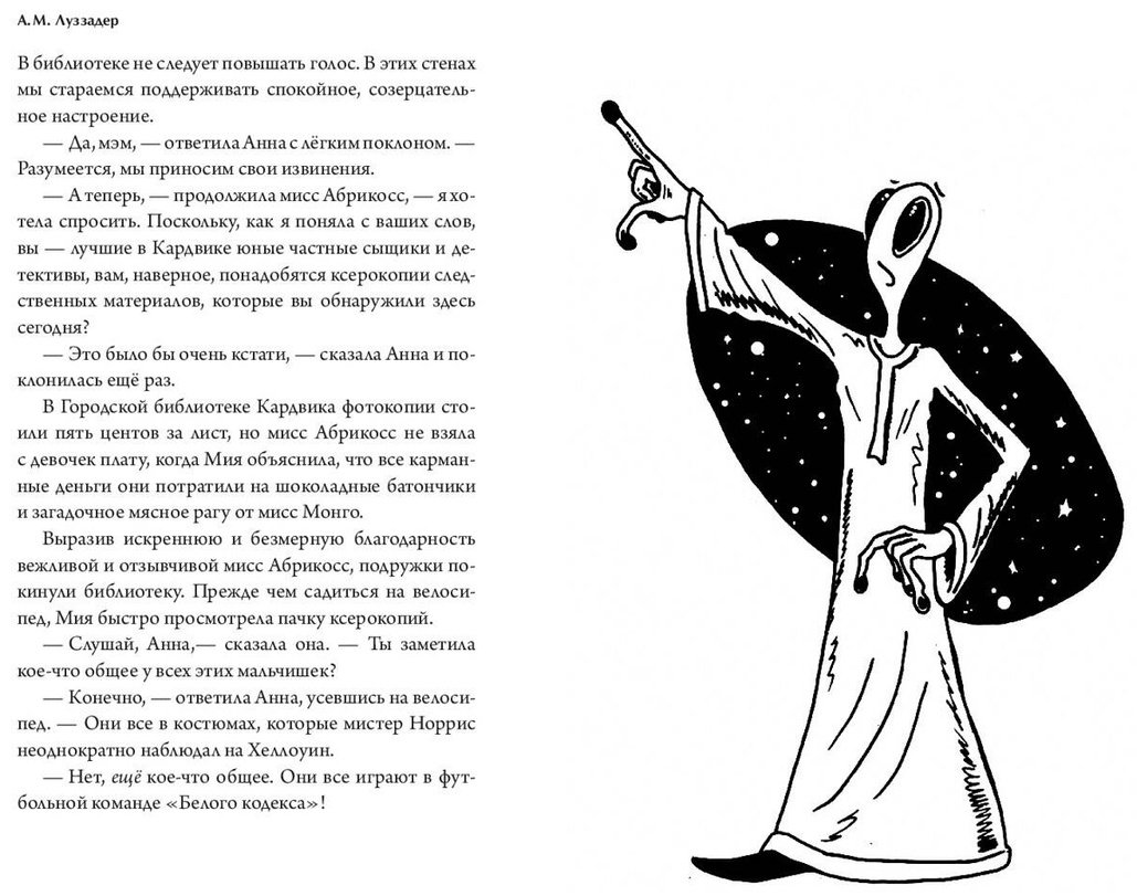 Книга Луззадер А. М.: Дело о краже кислорода купить,NaN