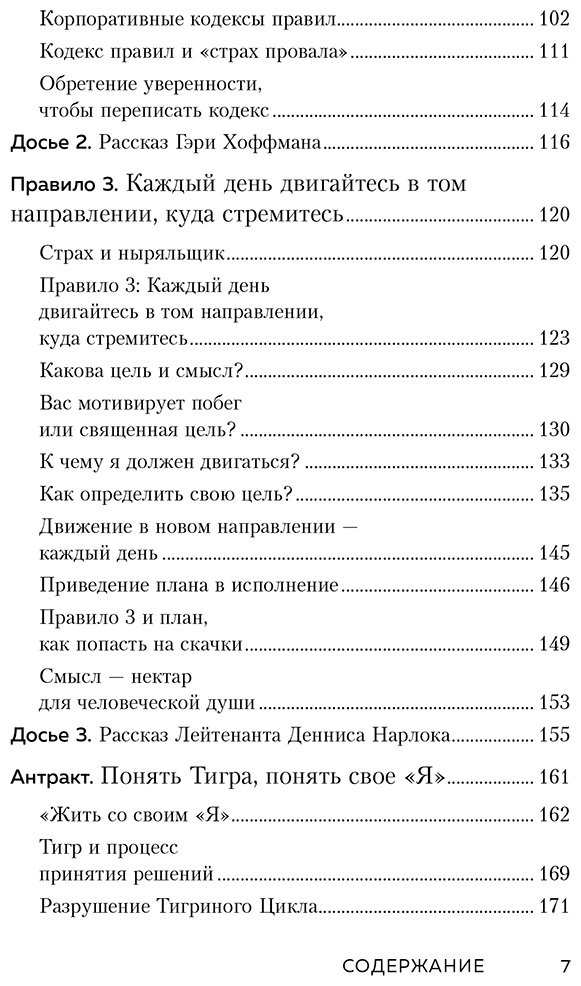 Книга Лоулесс Дж.: Иди туда, где страшно. Именно там ты обретешь силу купить,NaN
