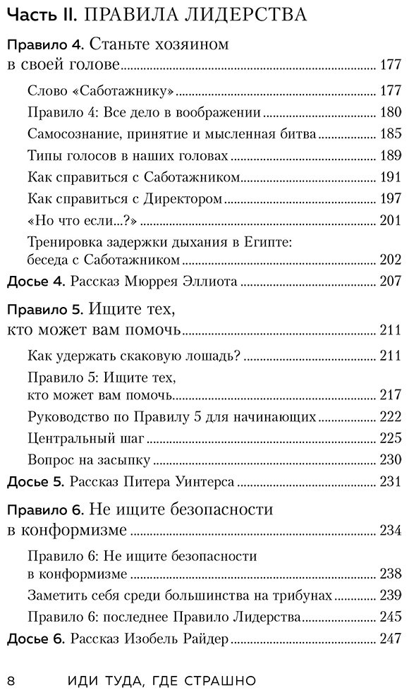 Книга Лоулесс Дж.: Иди туда, где страшно. Именно там ты обретешь силу купить,NaN