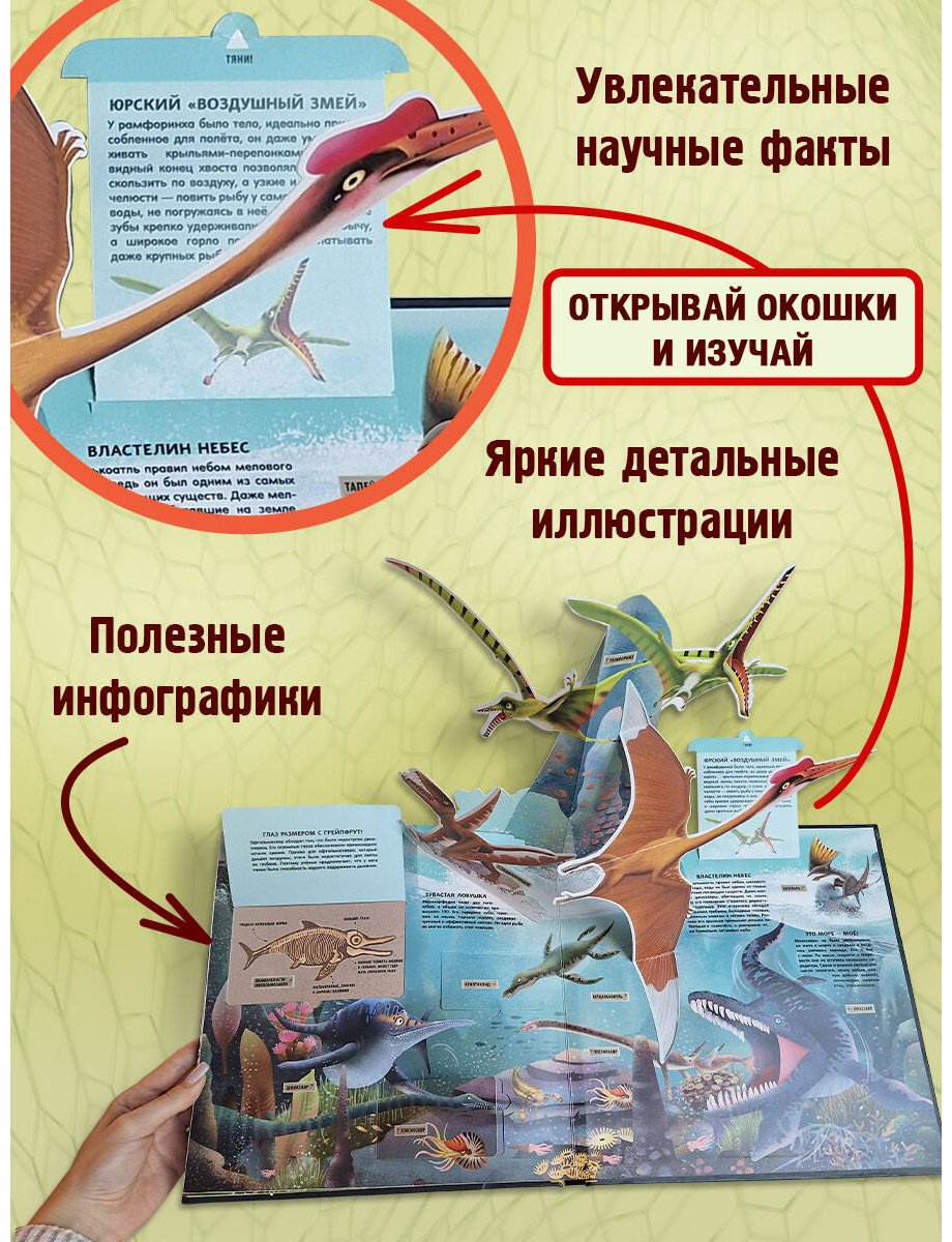 Книга Без автора: Невероятные динозавры. 3D-энциклопедия купить,NaN