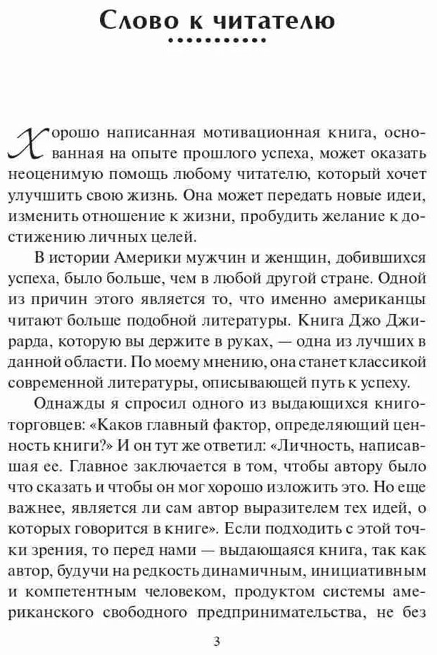 Книга Джирард Дж.: Джирард Дж.: Вы заслуживаете большего купить,NaN