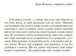 Книга Маккалоу К.: Поющие в терновнике купить,NaN