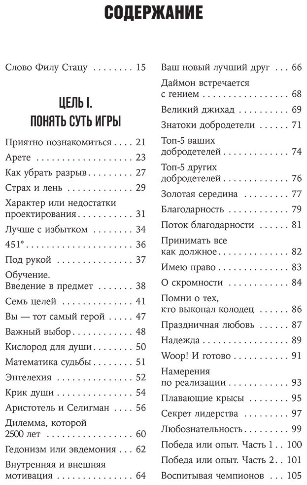 Книга Джонсон Брайан: Герой своей жизни: 451 способ активировать ваш скрытый потенциал купить,NaN