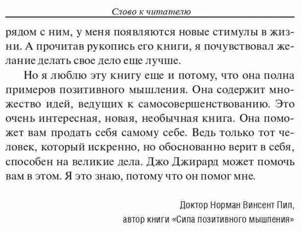 Книга Джирард Дж.: Джирард Дж.: Вы заслуживаете большего купить,NaN