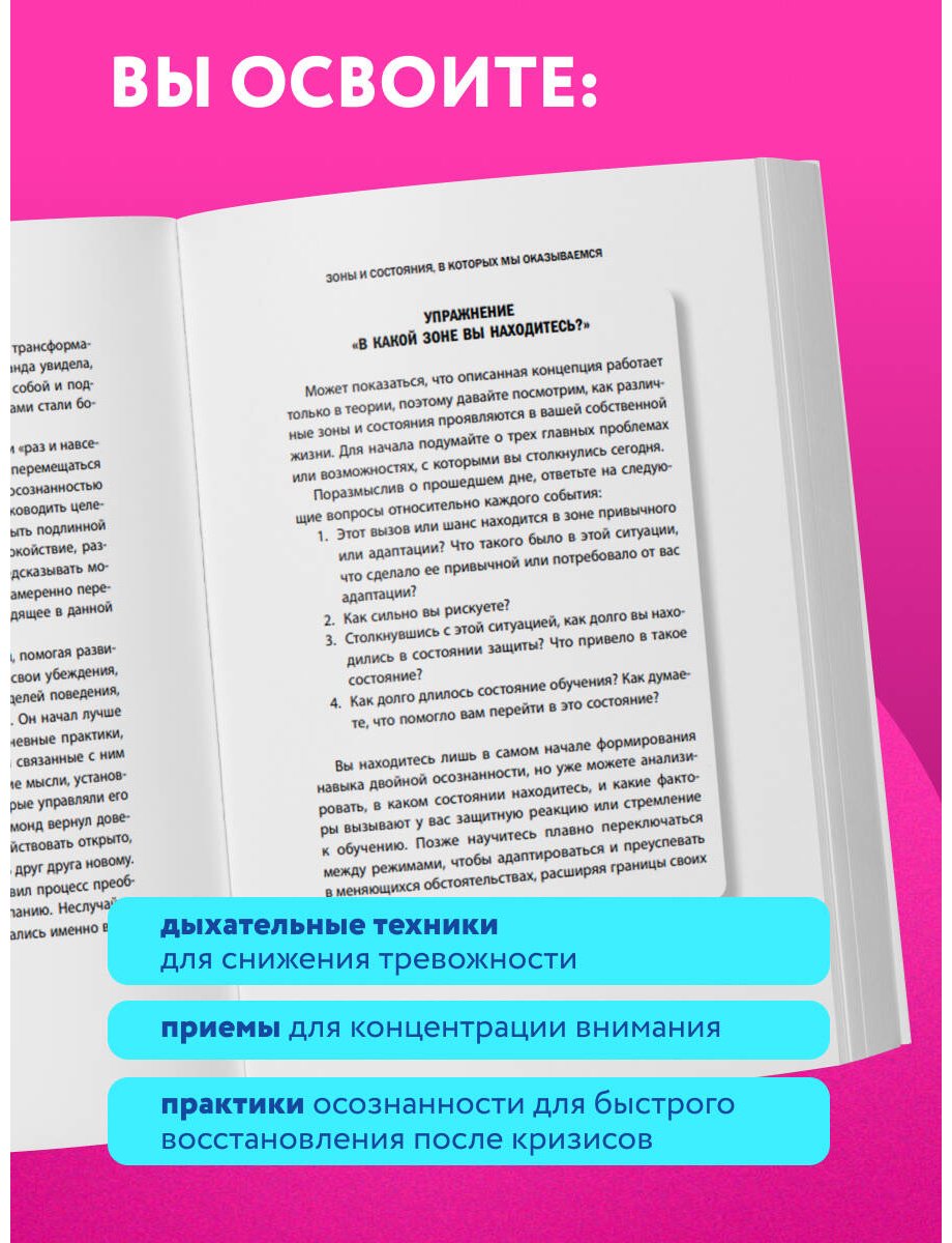 Книга Брасси Ж., Де Смет А., Крют М.: Стоп паника. Метод осознанного спокойствия для снижения тревожности и повышения эффективности купить,NaN