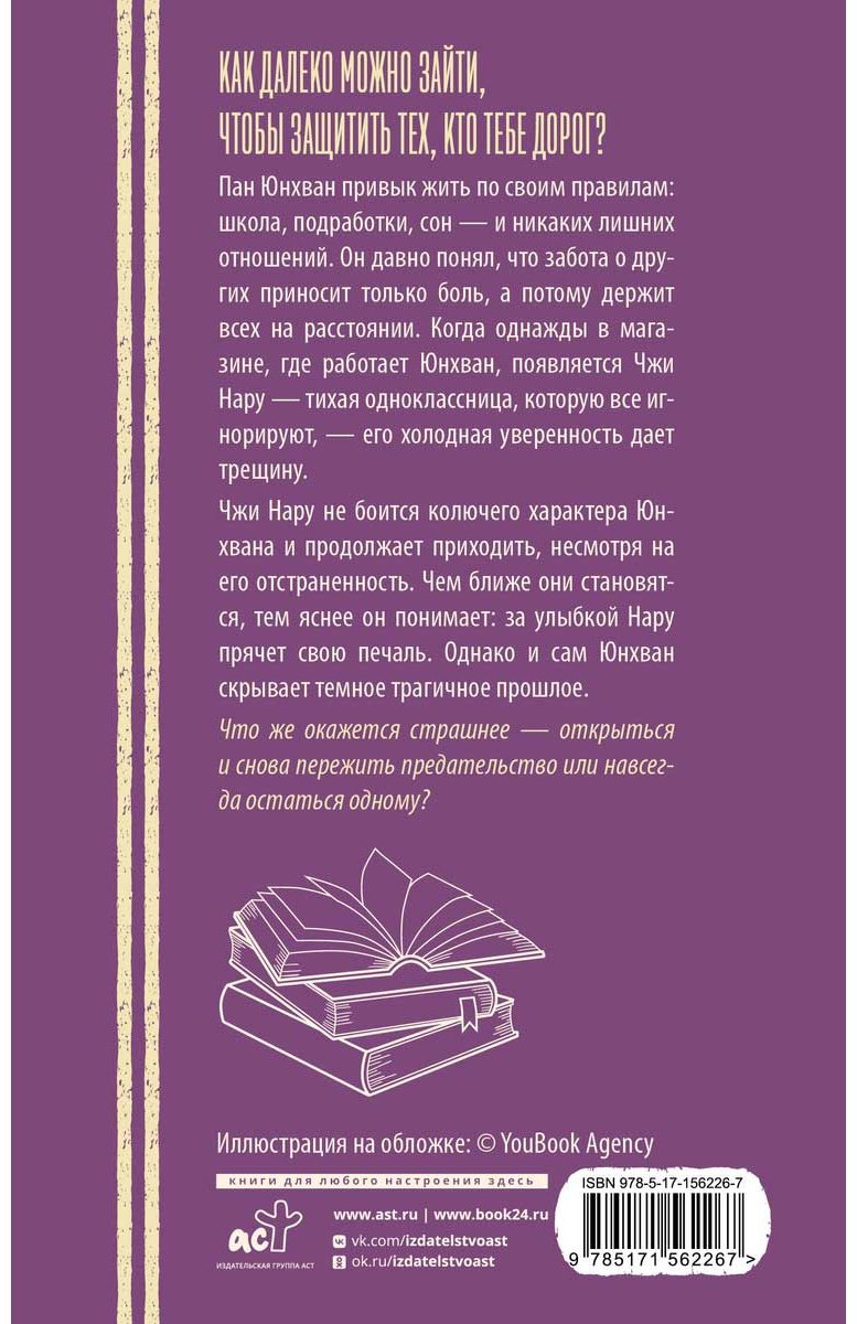Книга Им Хаун: Неожиданный сезон купить,NaN