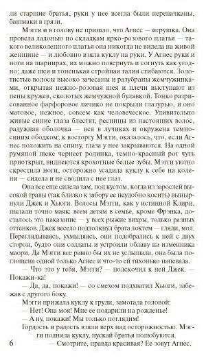 Книга Маккалоу К.: Поющие в терновнике купить,NaN