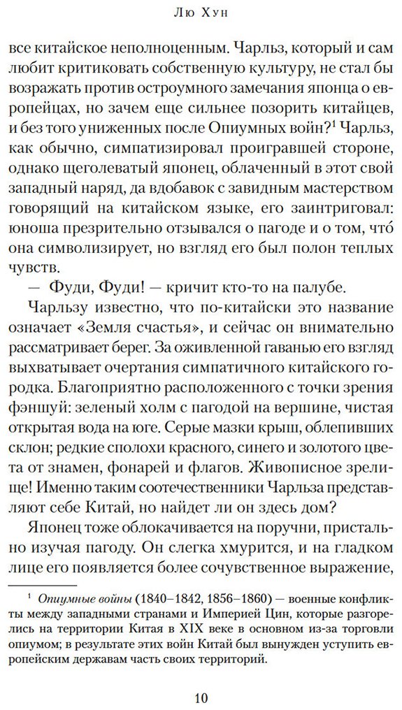 Книга Лю Хун: Лю Хун: Достойные женщины из Фуди купить,NaN