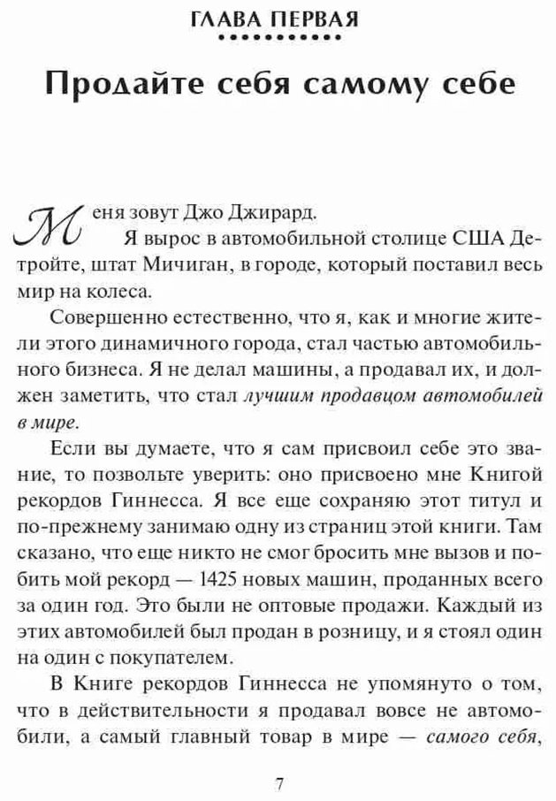 Книга Джирард Дж.: Джирард Дж.: Вы заслуживаете большего купить,NaN