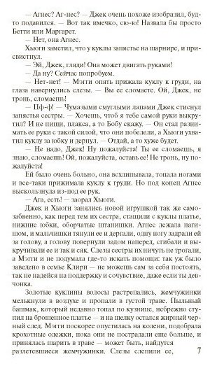 Книга Маккалоу К.: Поющие в терновнике купить,NaN
