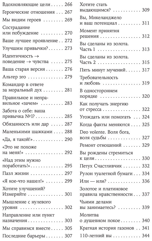 Книга Джонсон Брайан: Герой своей жизни: 451 способ активировать ваш скрытый потенциал купить,NaN